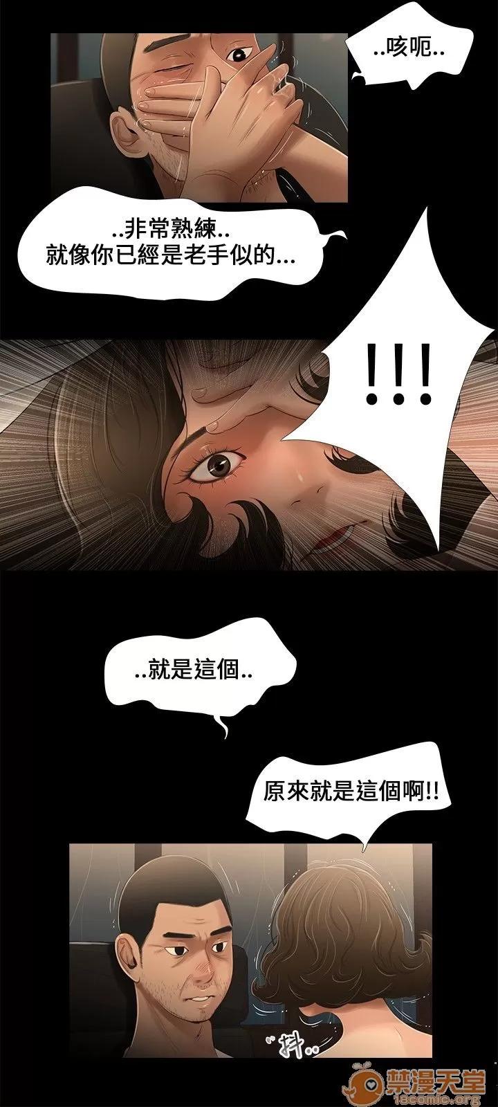 秘密日记 三姐妹 02 第114页