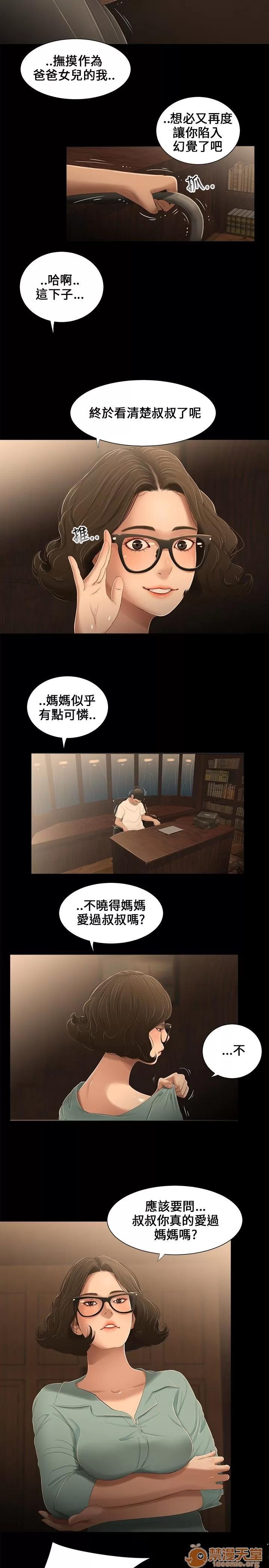 秘密日记 三姐妹 02 第116页