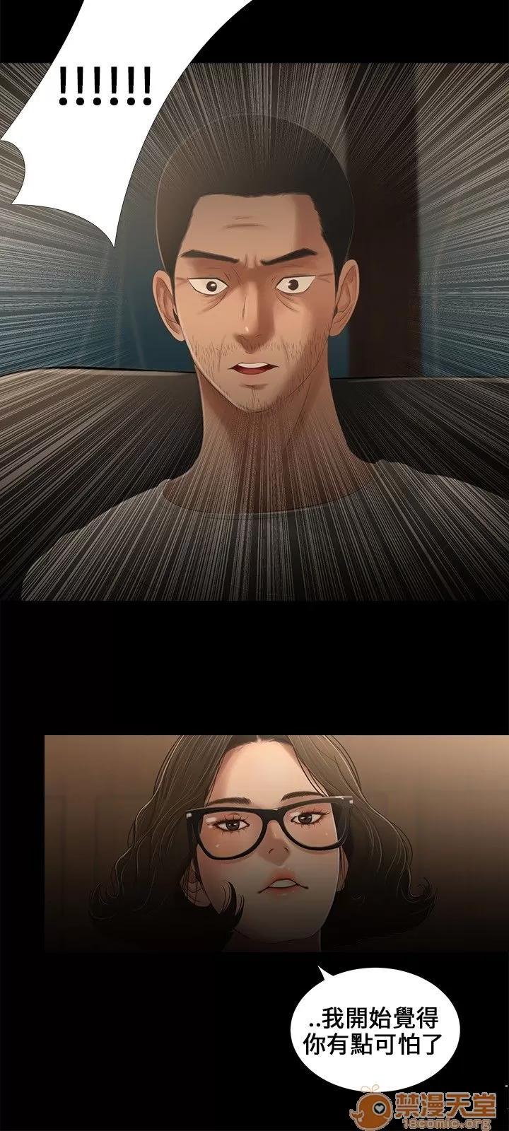 秘密日记 三姐妹 02 第117页