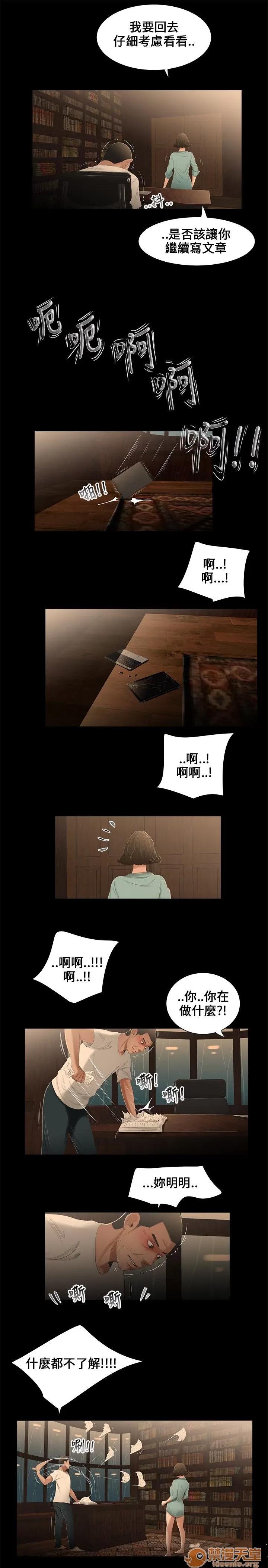 秘密日记 三姐妹 02 第118页
