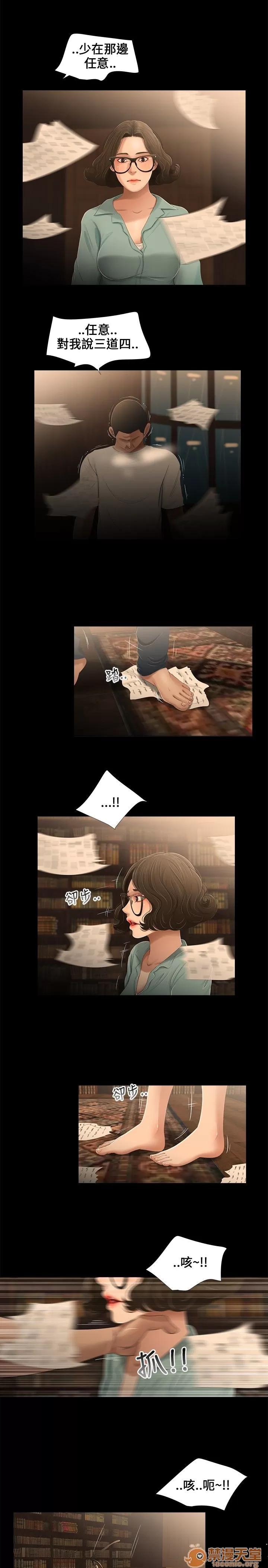 秘密日记 三姐妹 02 第119页
