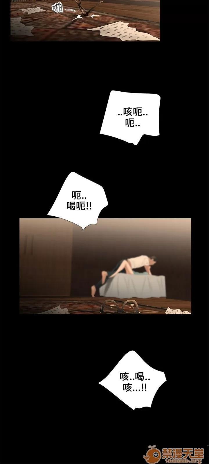秘密日记 三姐妹 02 第120页