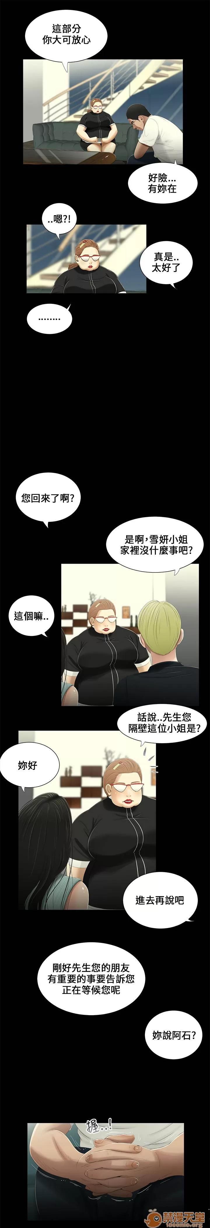 秘密日记 三姐妹 02 第122页