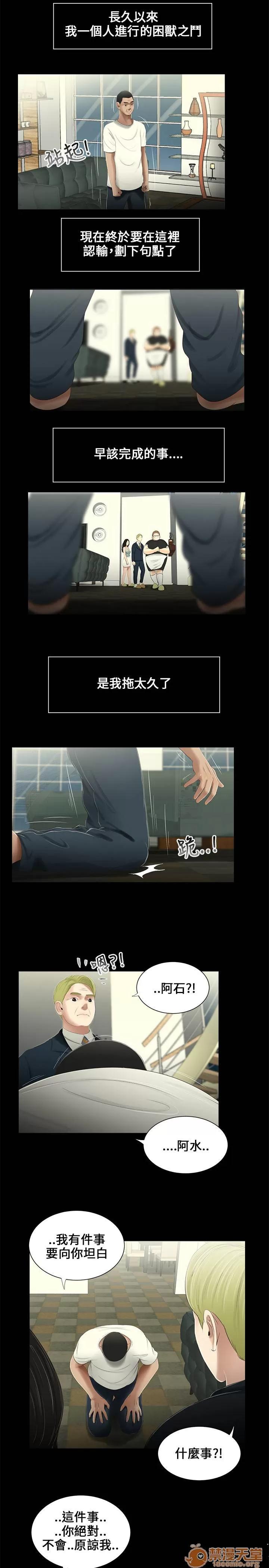 秘密日记 三姐妹 02 第123页