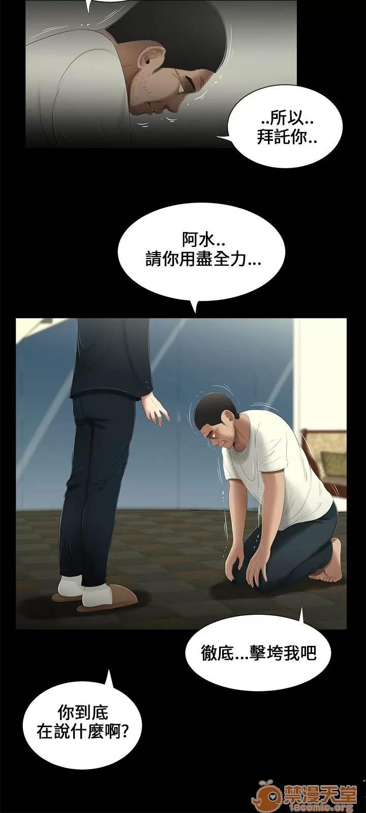 秘密日记 三姐妹 02 第124页
