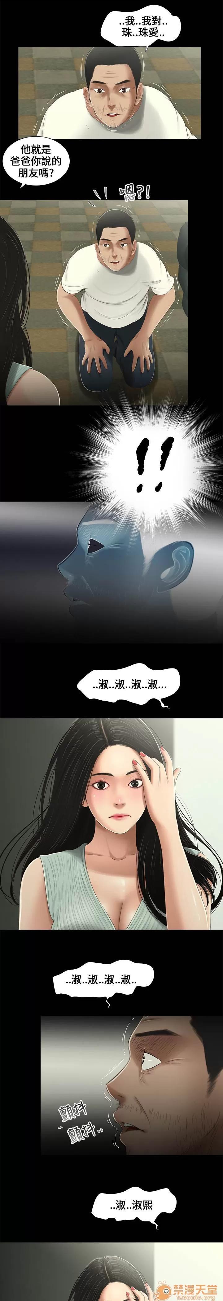 秘密日记 三姐妹 02 第125页