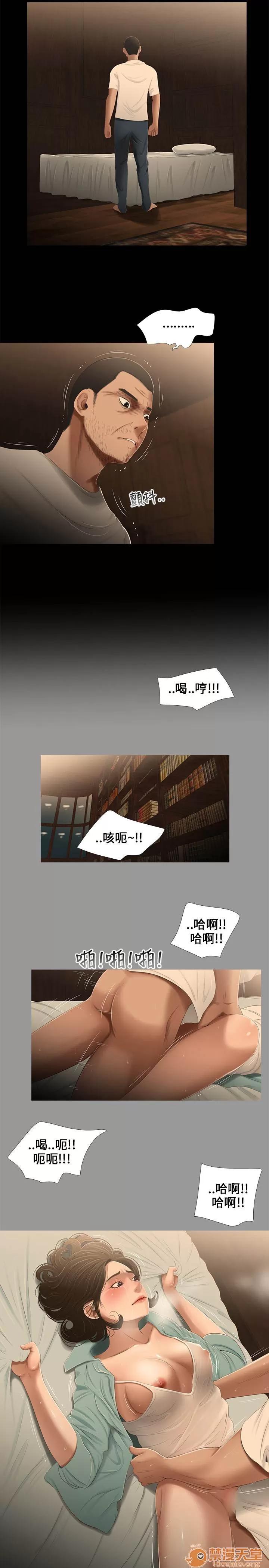 秘密日记 三姐妹 02 第127页