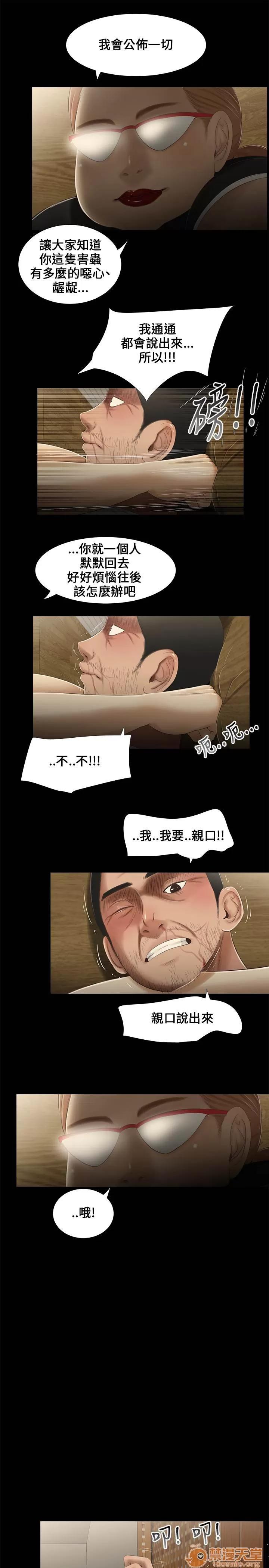 秘密日记 三姐妹 02 第132页