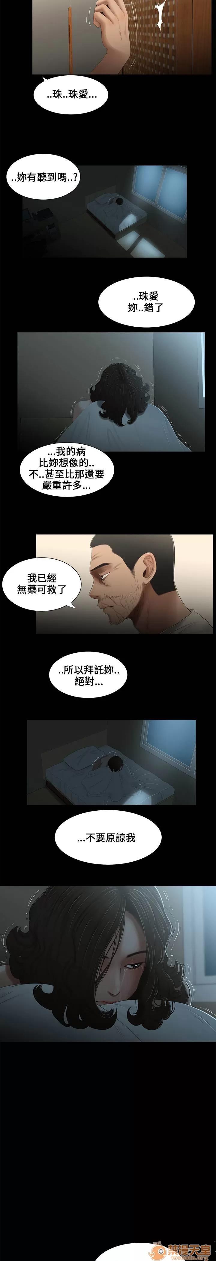 秘密日记 三姐妹 02 第133页