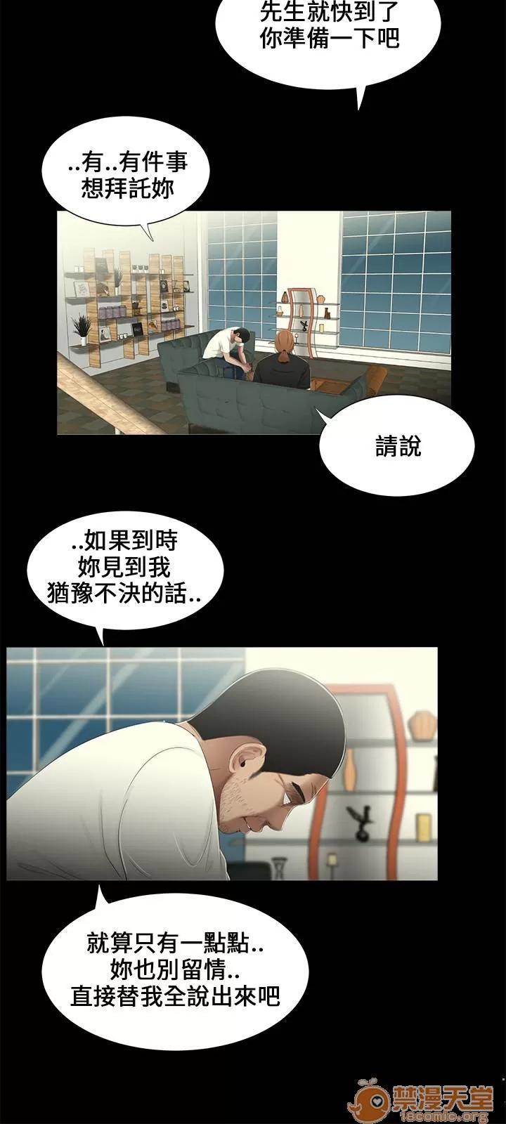 秘密日记 三姐妹 02 第134页