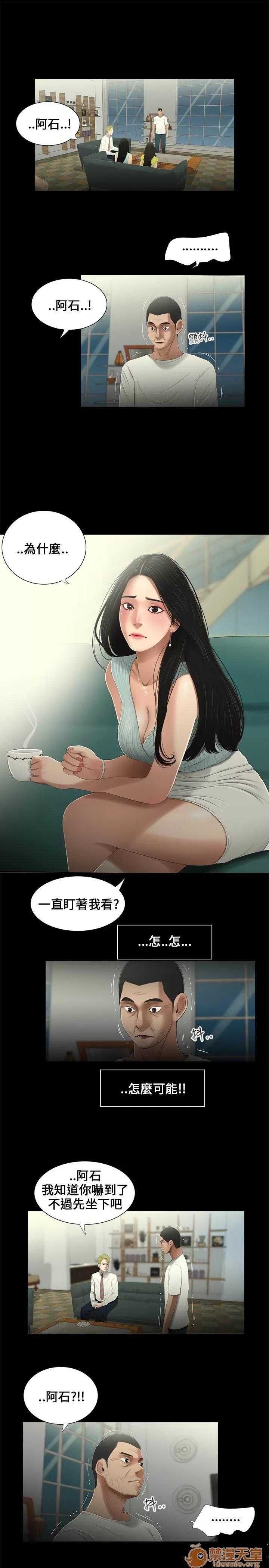 秘密日记 三姐妹 02 第135页