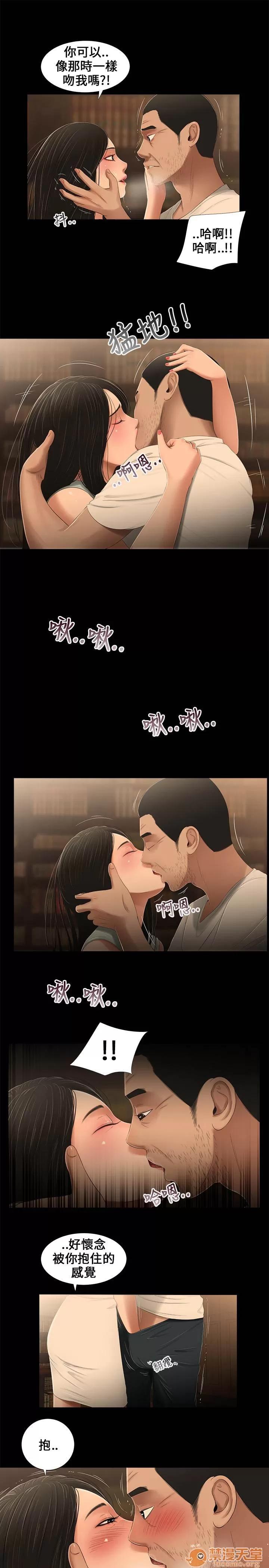 秘密日记 三姐妹 02 第136页