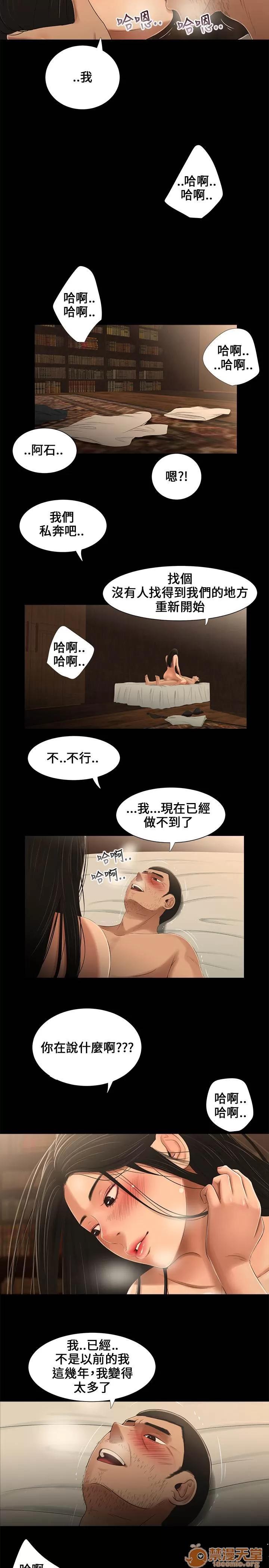 秘密日记 三姐妹 02 第137页