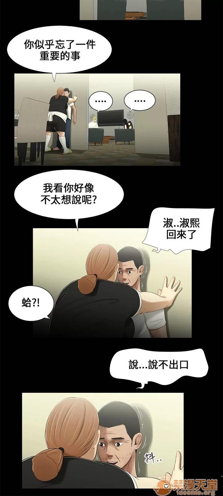 秘密日记 三姐妹 02 第141页