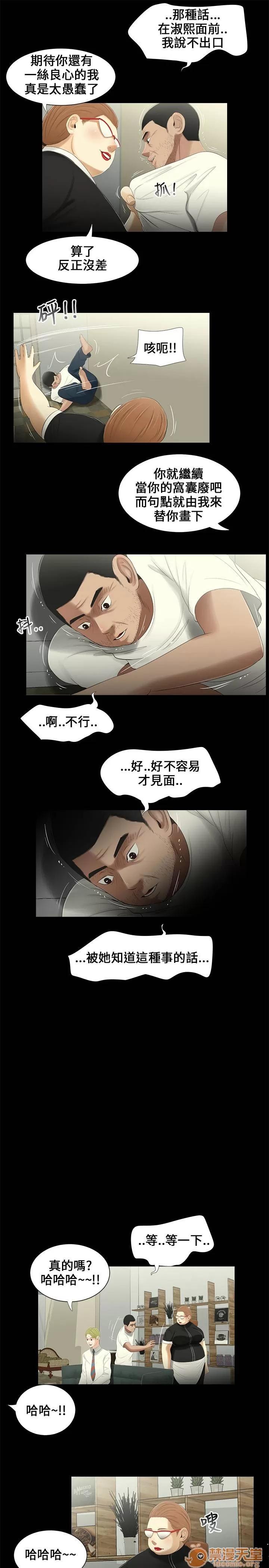 秘密日记 三姐妹 02 第142页