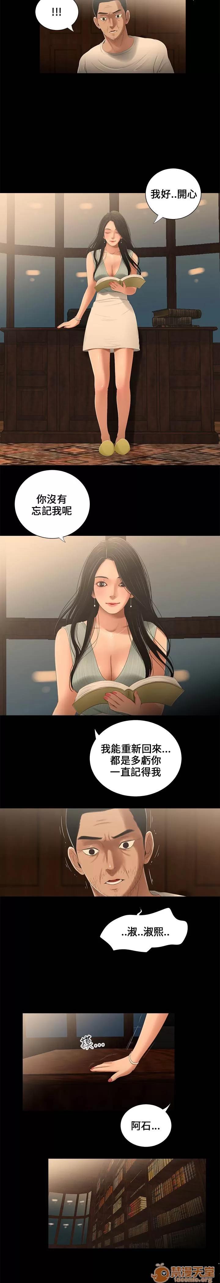 秘密日记 三姐妹 02 第146页
