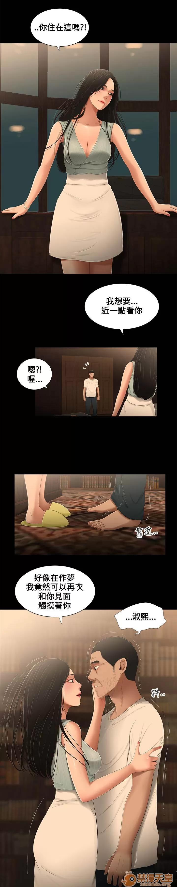 秘密日记 三姐妹 02 第147页