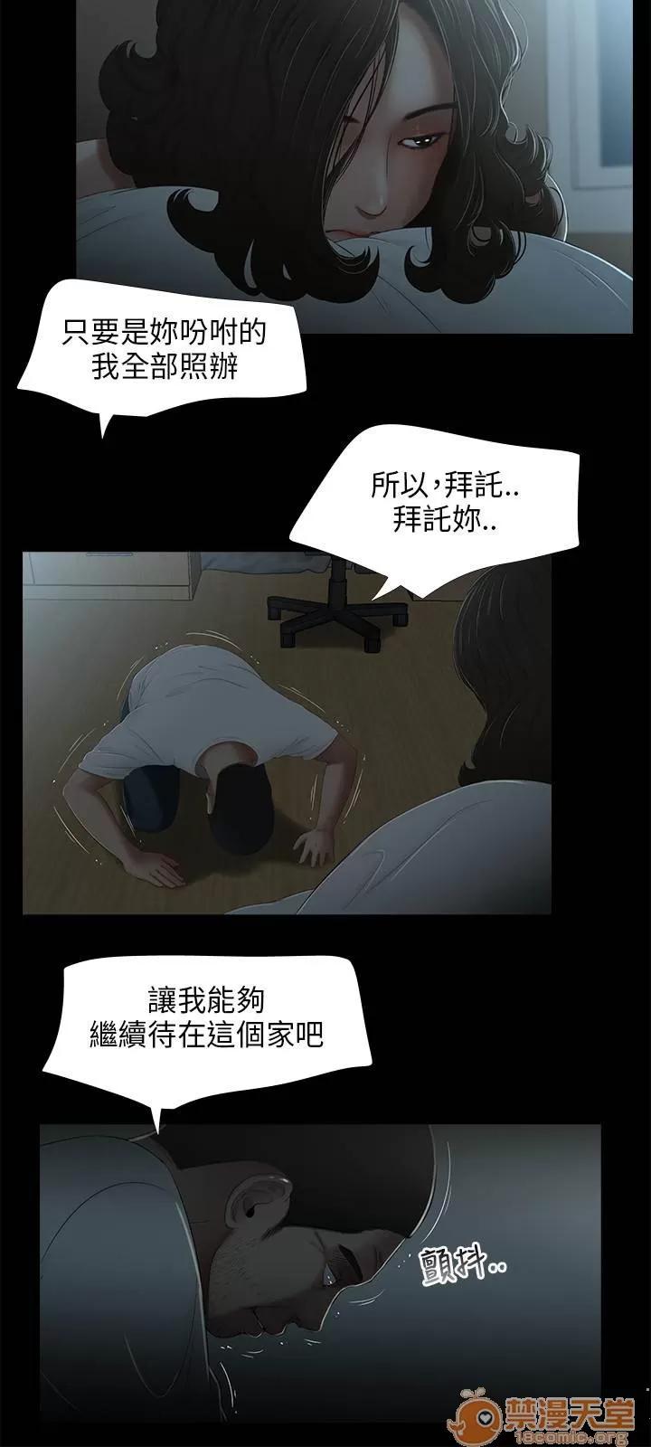 秘密日记 三姐妹 03 第4页