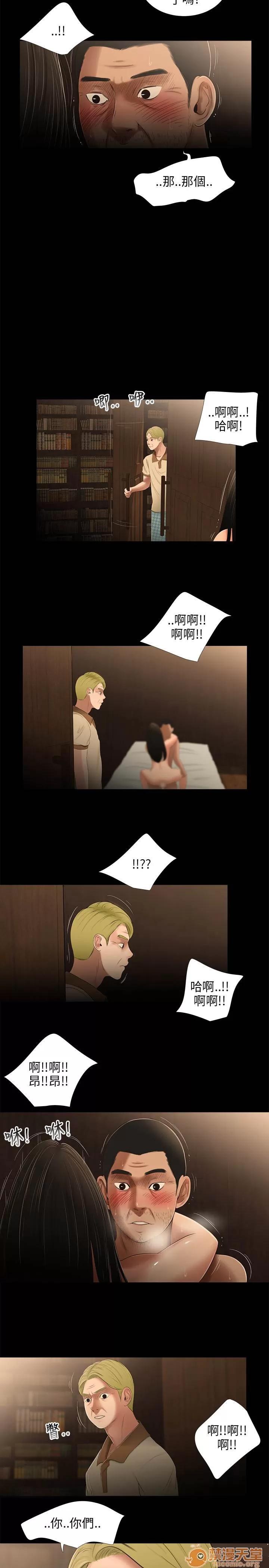 秘密日记 三姐妹 03 第9页