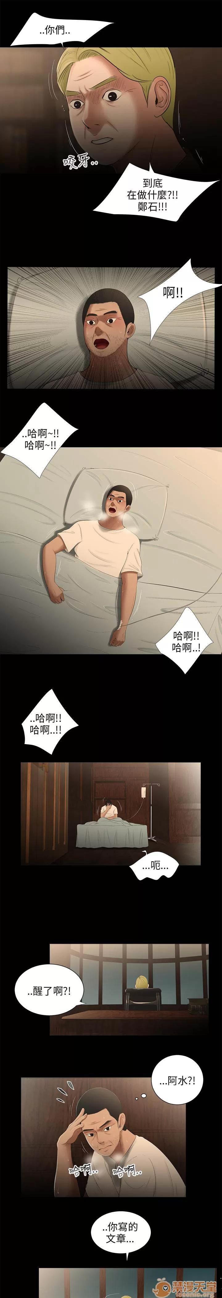秘密日记 三姐妹 03 第11页