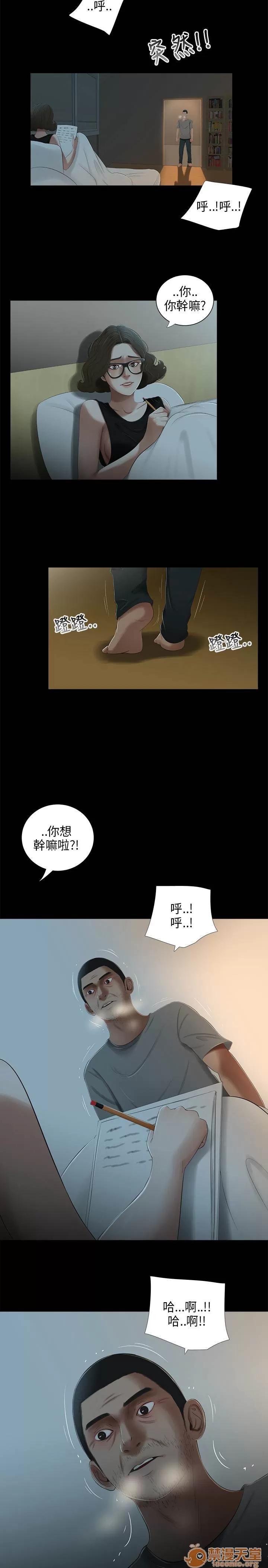 秘密日记 三姐妹 03 第19页