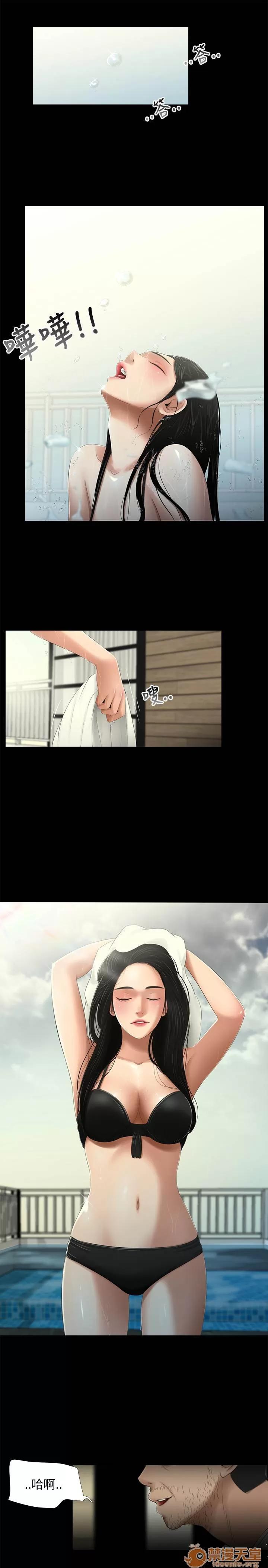 秘密日记 三姐妹 03 第23页