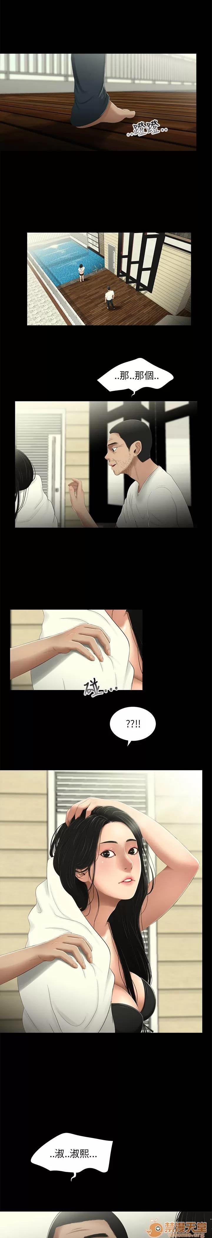 秘密日记 三姐妹 03 第24页