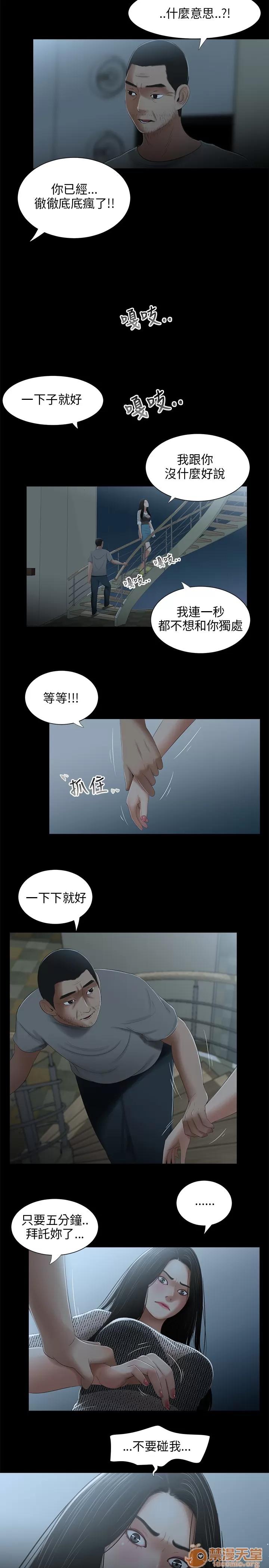 秘密日记 三姐妹 03 第30页