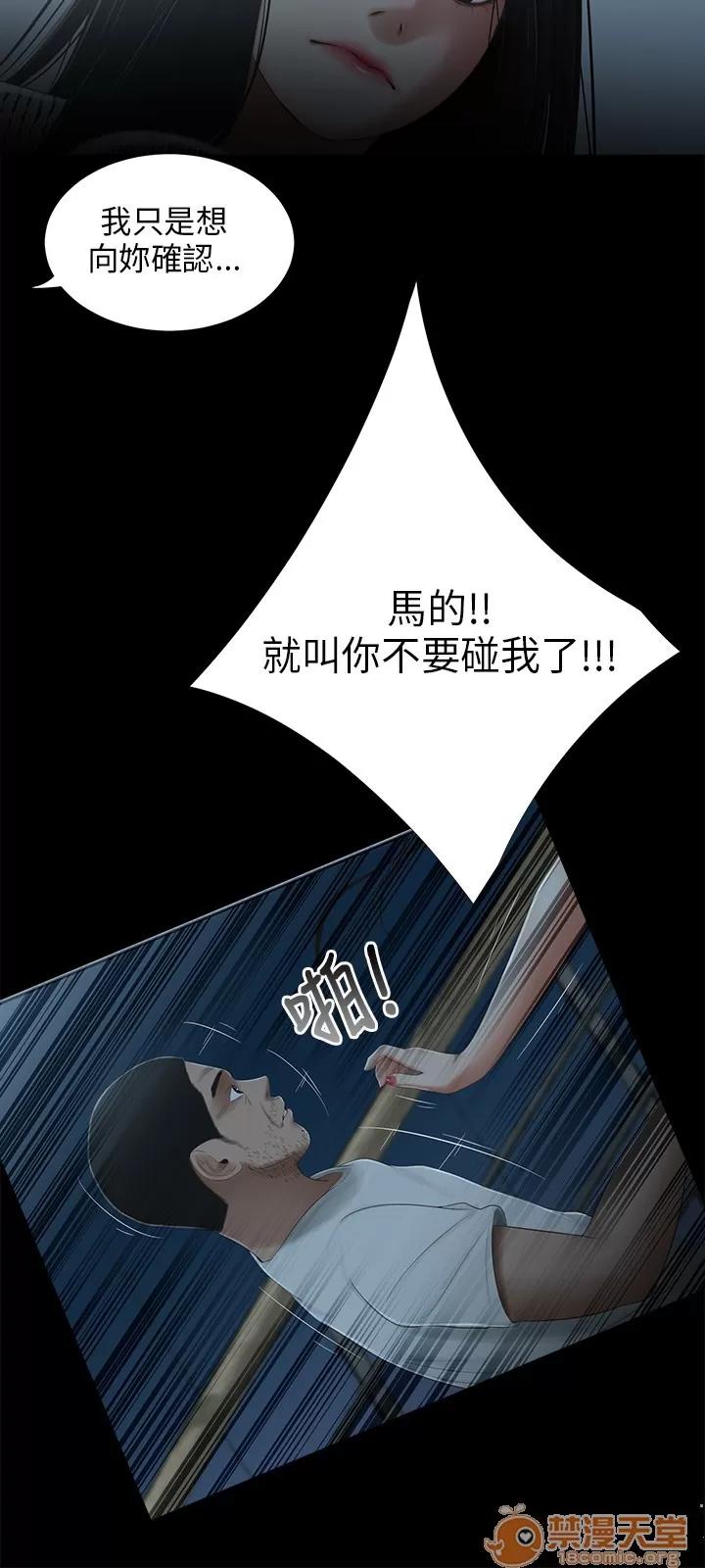 秘密日记 三姐妹 03 第31页