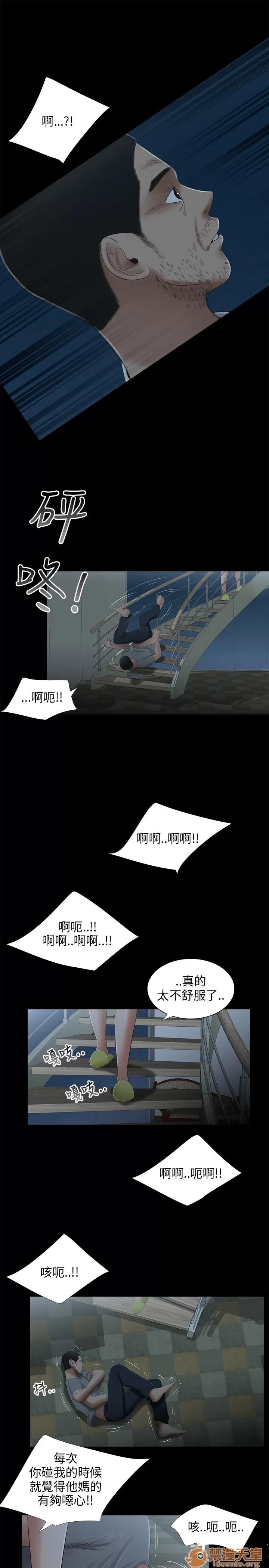 秘密日记 三姐妹 03 第32页
