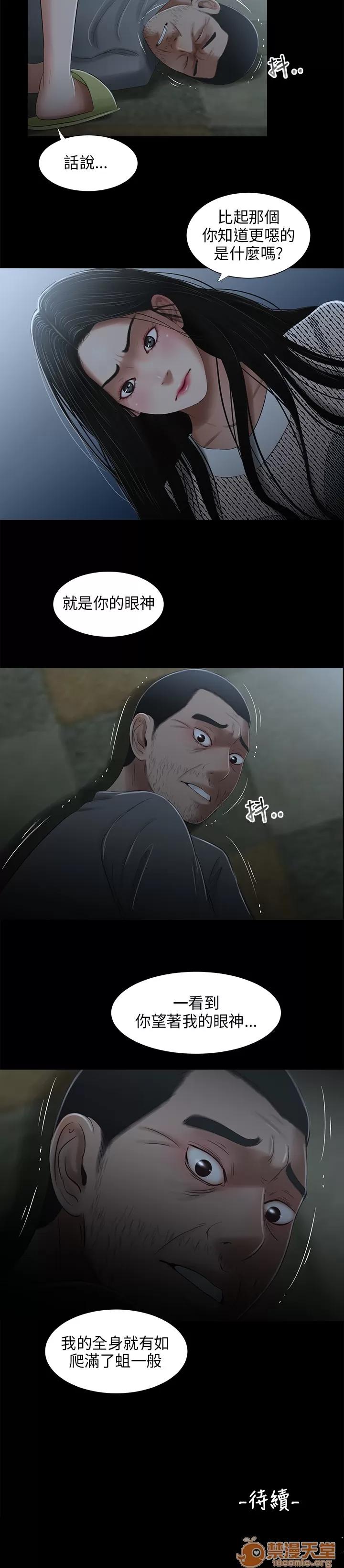 秘密日记 三姐妹 03 第33页