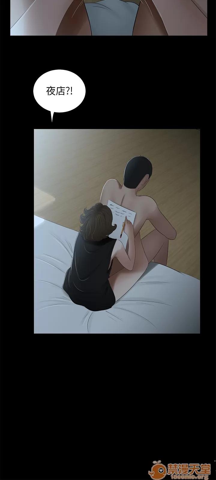 秘密日记 三姐妹 03 第37页