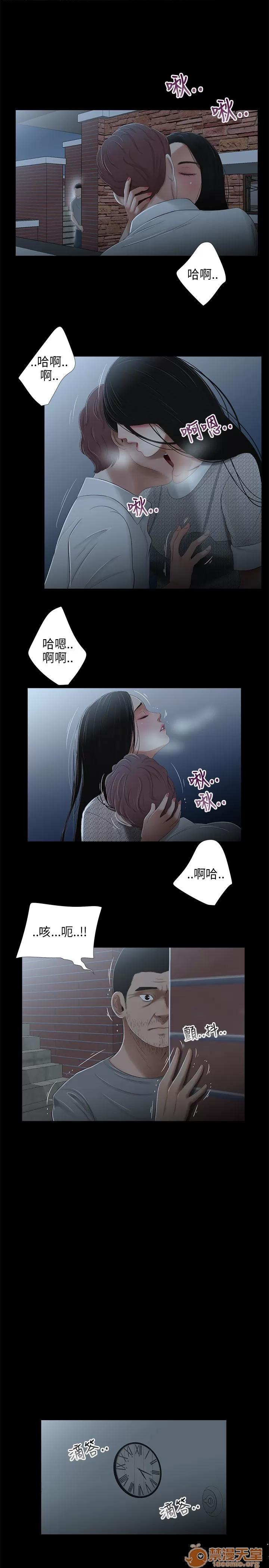 秘密日记 三姐妹 03 第39页