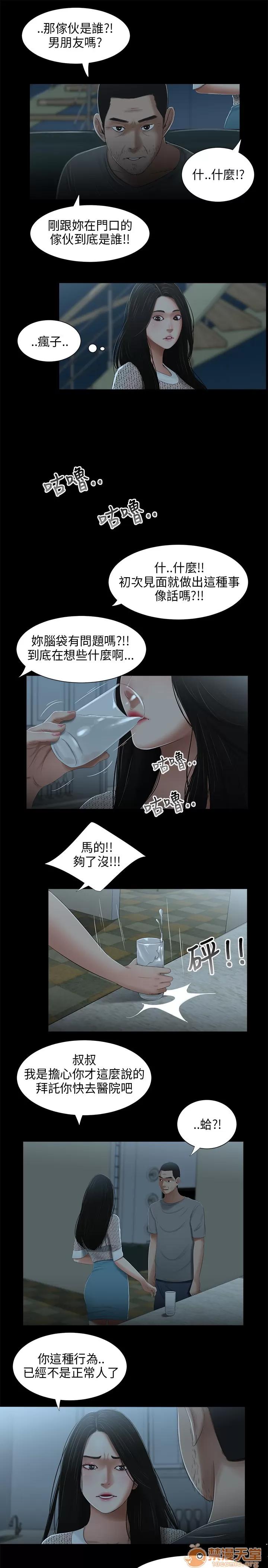 秘密日记 三姐妹 03 第41页