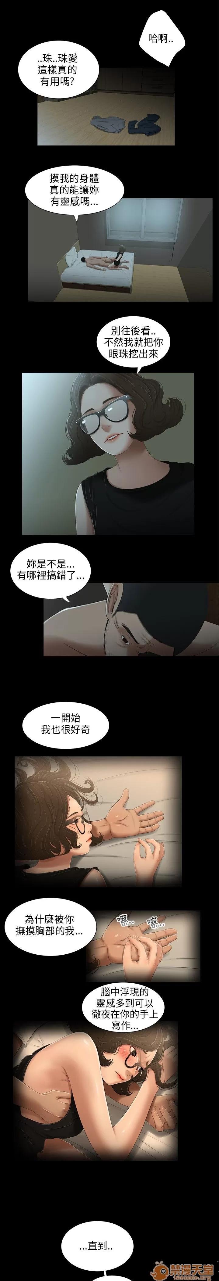 秘密日记 三姐妹 03 第42页