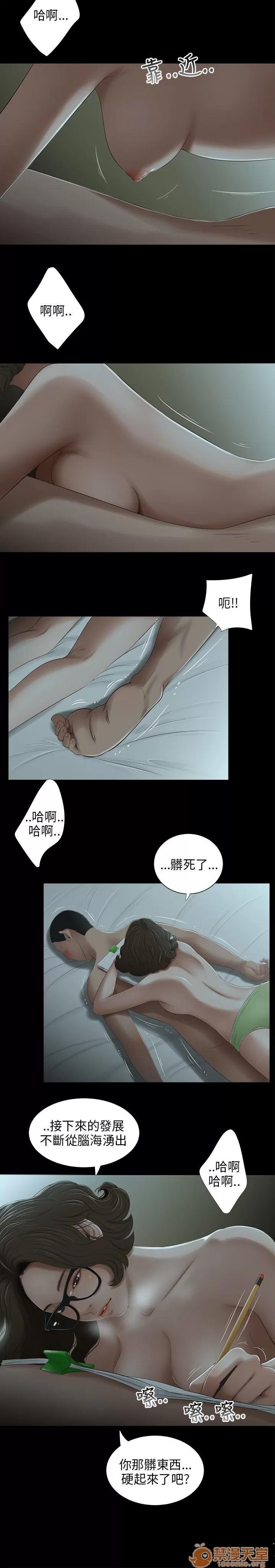 秘密日记 三姐妹 03 第48页