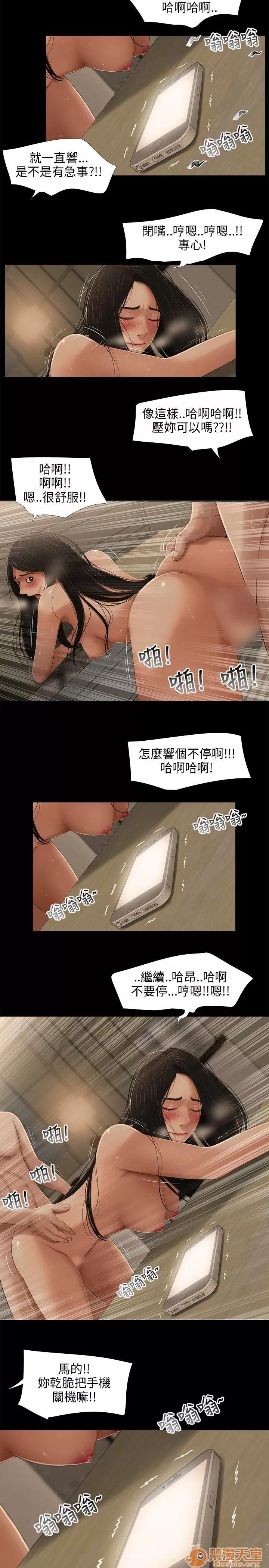 秘密日记 三姐妹 03 第50页