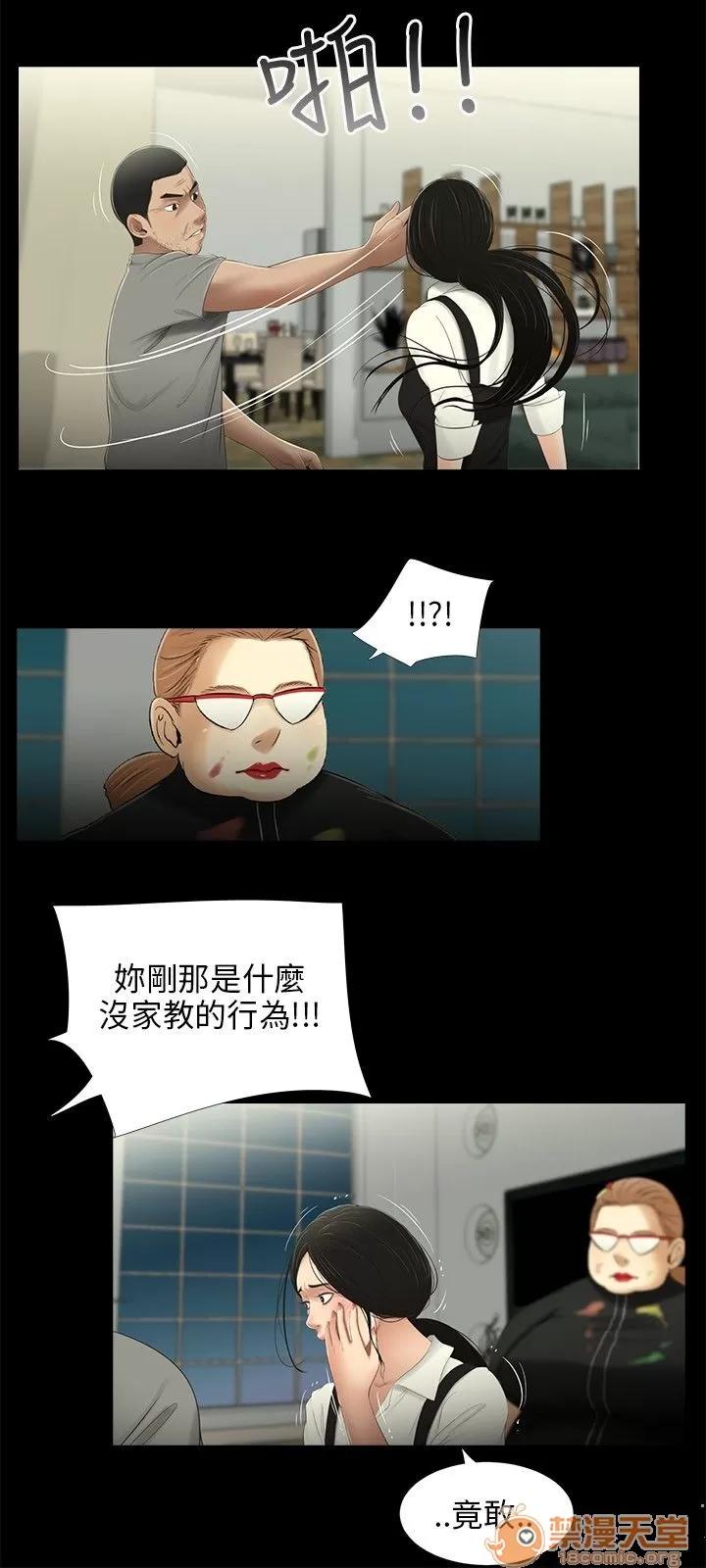 秘密日记 三姐妹 03 第54页
