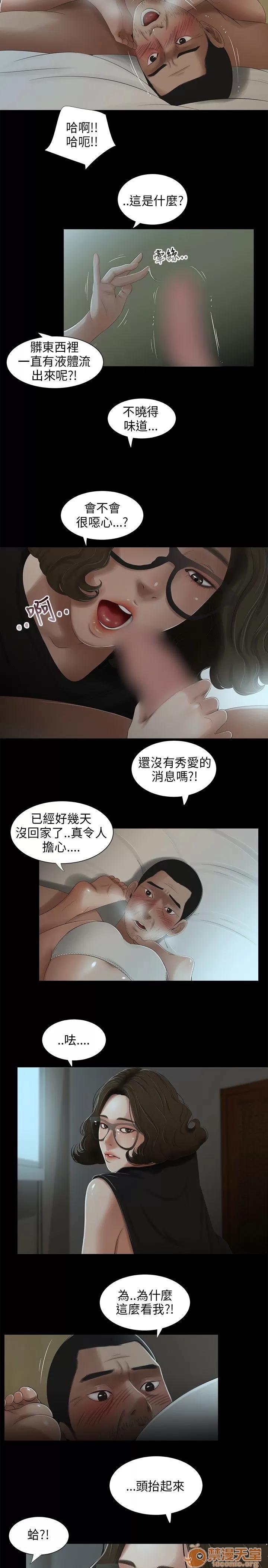 秘密日记 三姐妹 03 第56页