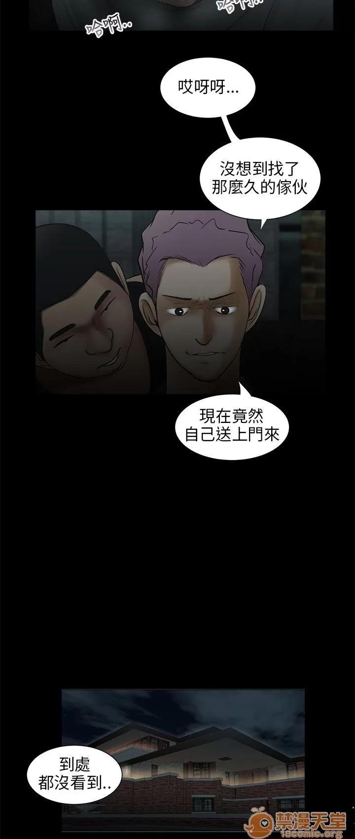 秘密日记 三姐妹 03 第60页