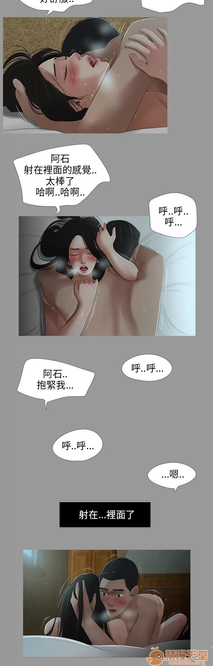 秘密日记 三姐妹 03 第67页