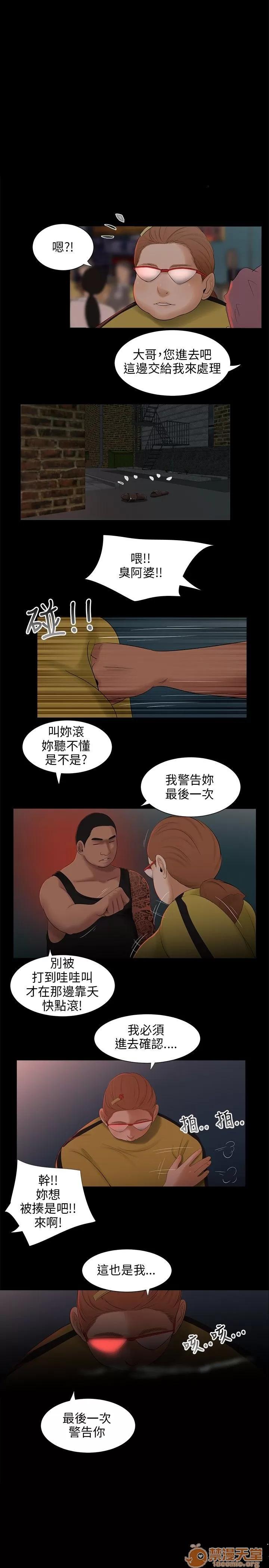 秘密日记 三姐妹 03 第72页