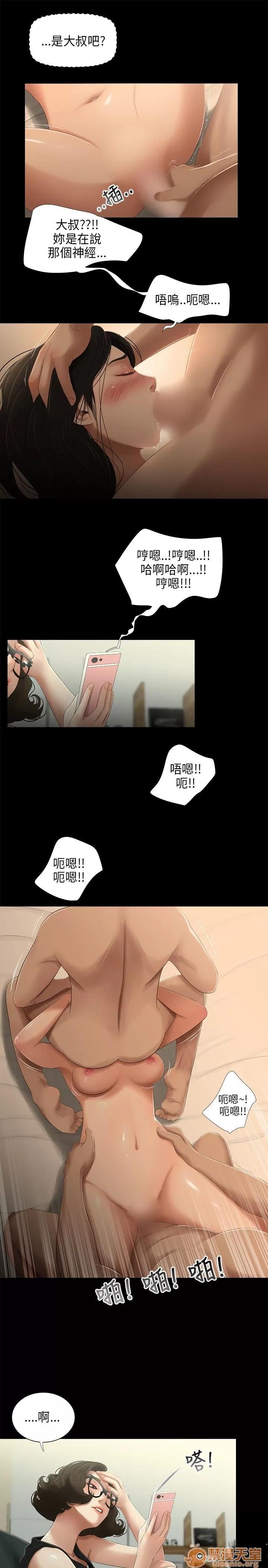 秘密日记 三姐妹 03 第75页