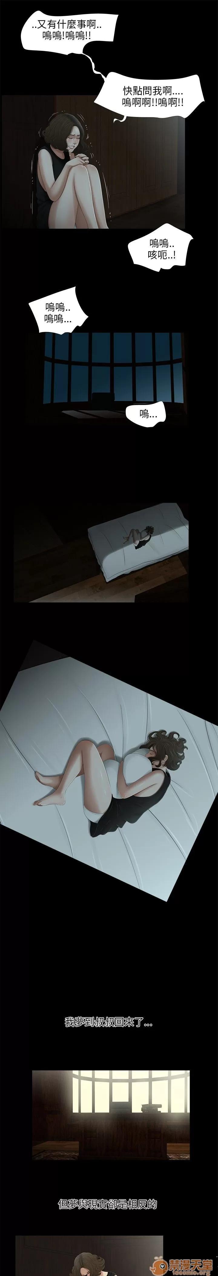 秘密日记 三姐妹 03 第78页