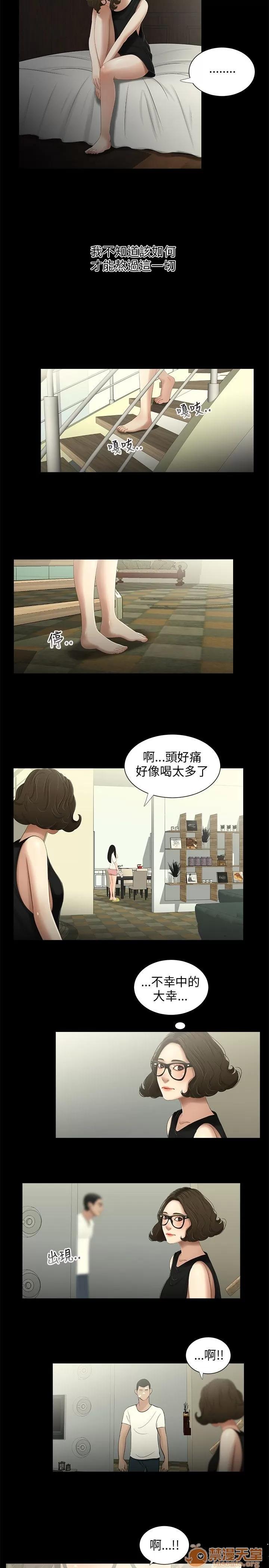 秘密日记 三姐妹 03 第79页