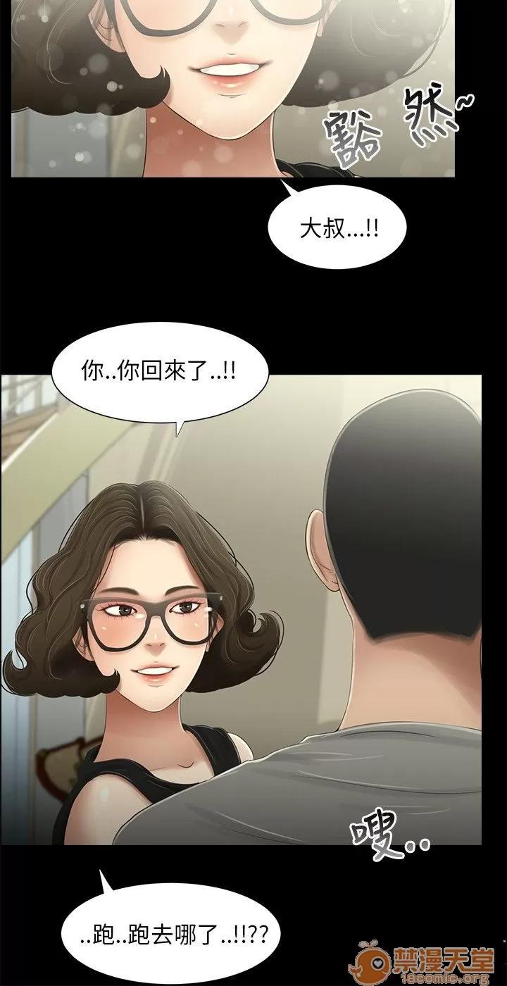 秘密日记 三姐妹 03 第80页