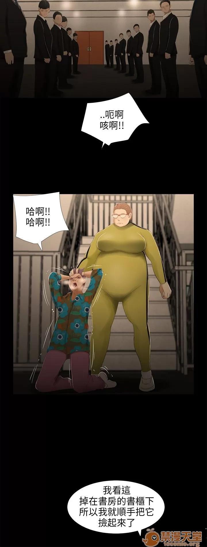 秘密日记 三姐妹 03 第85页