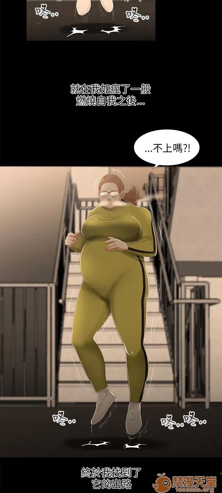 秘密日记 三姐妹 03 第88页