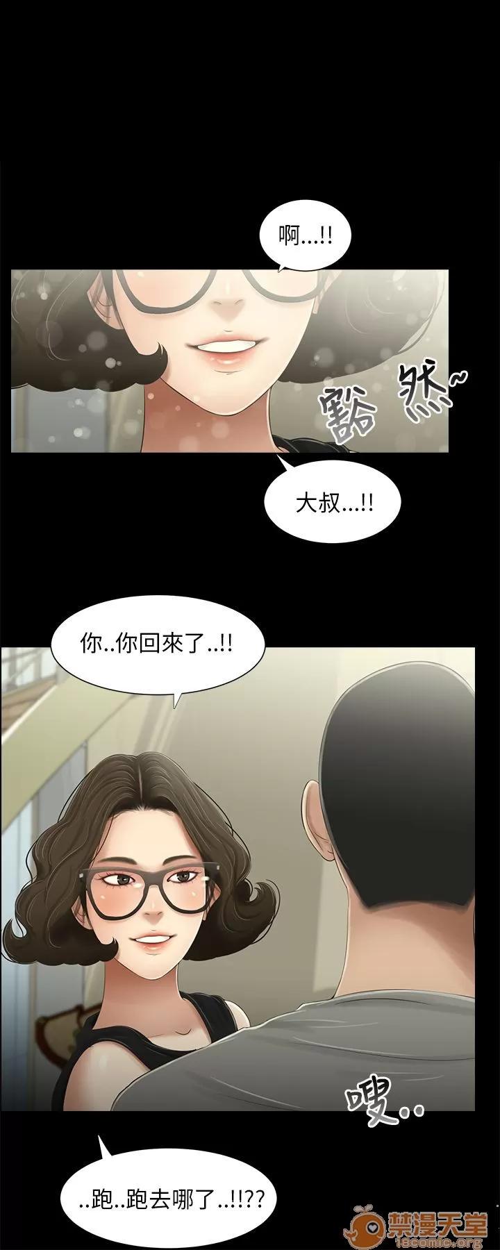 秘密日记 三姐妹 03 第90页