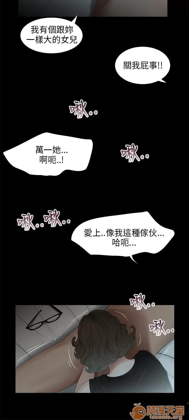 秘密日记 三姐妹 03 第92页